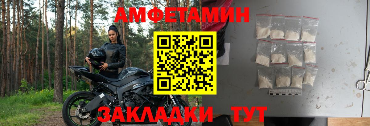 Amphetamine Розовый Юрга