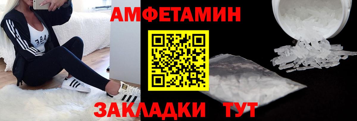 Amphetamine  АМФ VHQ  Вход с VPN    tor  АМФ  Юрга 