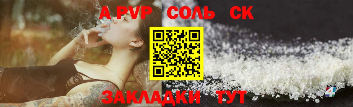 A PVP крисы CK Юрга