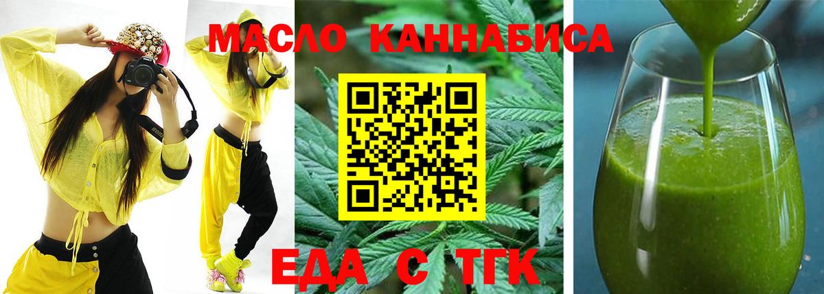 Юрга  Печенье с ТГК конопля  Вход с VPN 