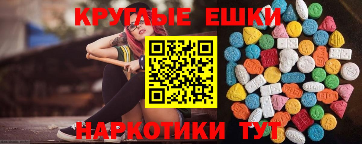 ЭКСТАЗИ 280 MDMA  Ecstasy Punisher  Юрга  Вход с VPN 