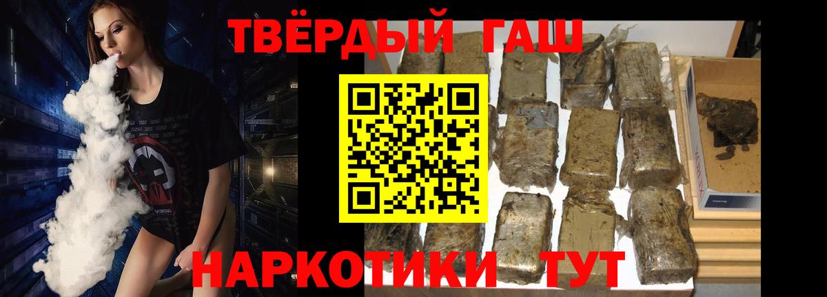 ГАШИШ гашик Юрга