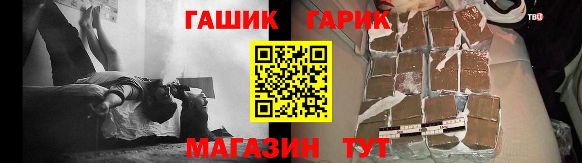 ГАШ Premium  ГАШ  Вход с VPN  Юрга  ГАШ индика сатива 