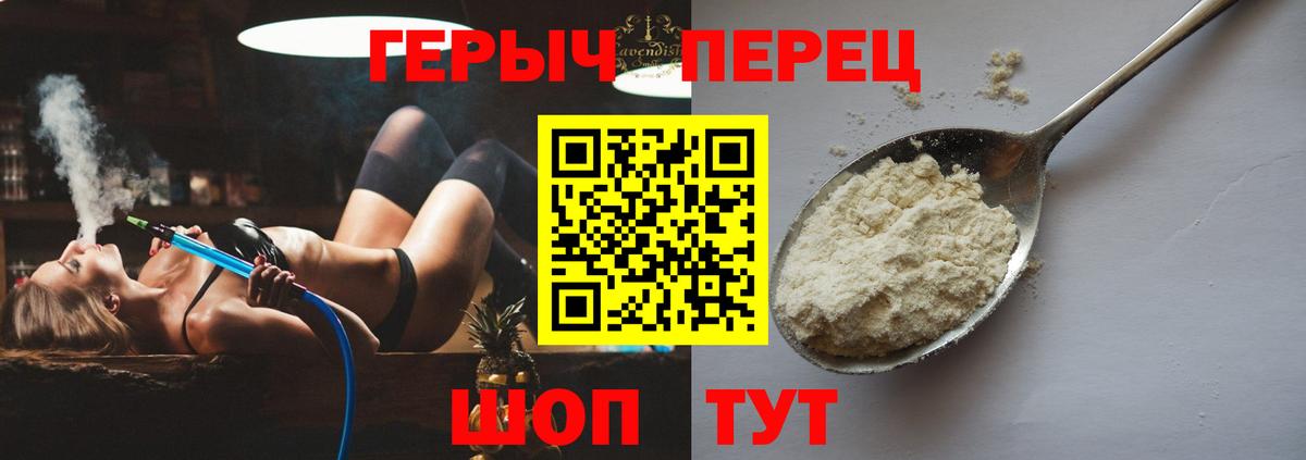 ГЕРОИН хмурый  Вход с VPN  Юрга 