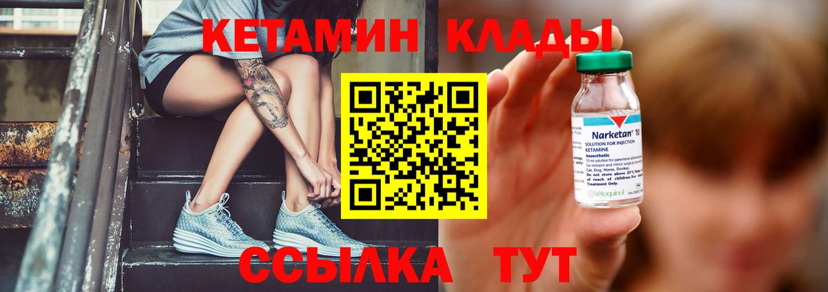 Кетамин VHQ Юрга