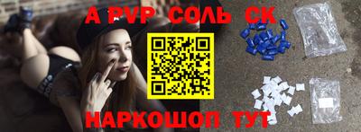 spice Новозыбков