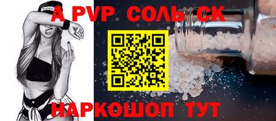 spice Новозыбков