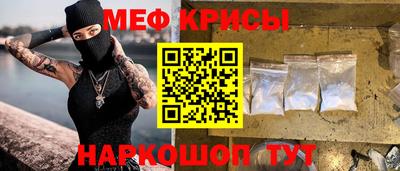 крисы Новокубанск