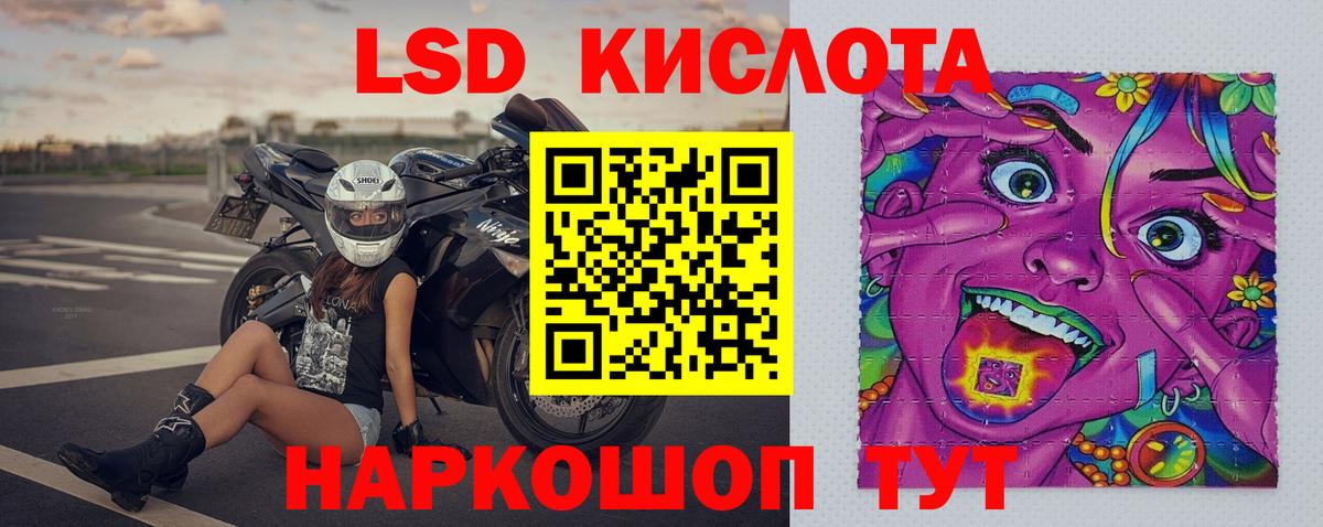 ЛСД экстази ecstasy  Вход с VPN  LSD-25 экстази кислота  LSD-25 экстази  Юрга 