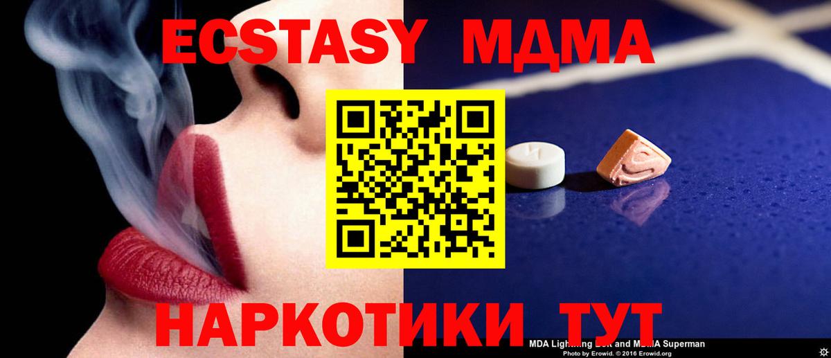 MDMA молли  MDMA Molly  Юрга  MDMA  Вход с VPN 