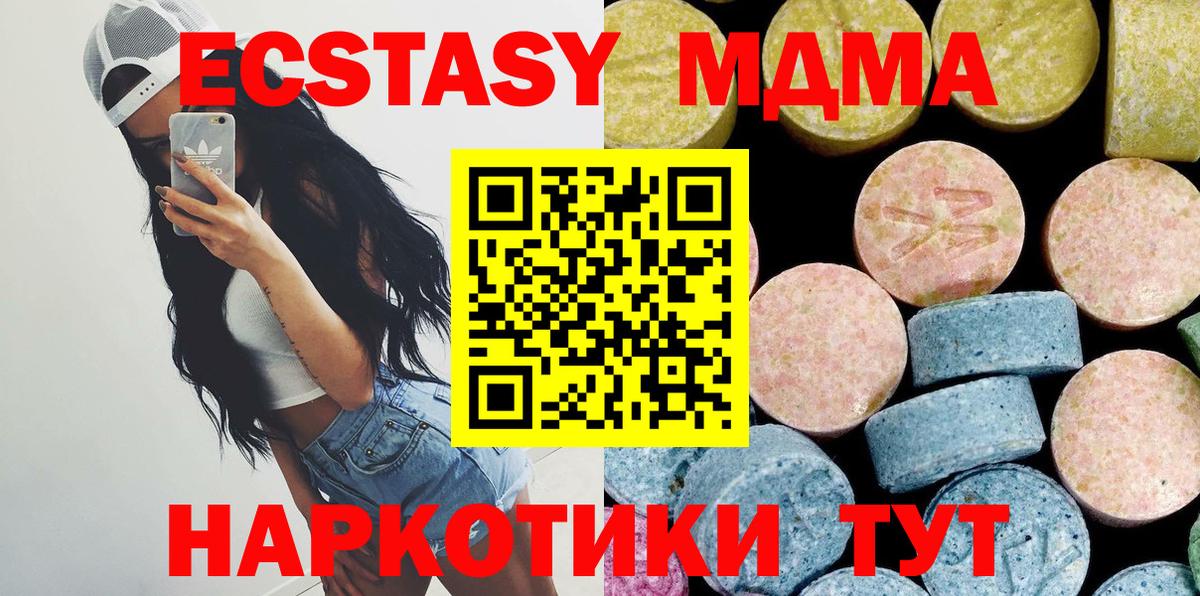 МДМА crystal Юрга