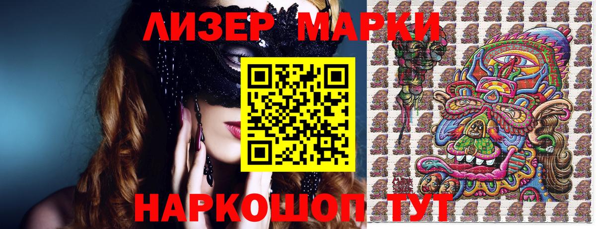 Марки N-bome 1500мкг Юрга