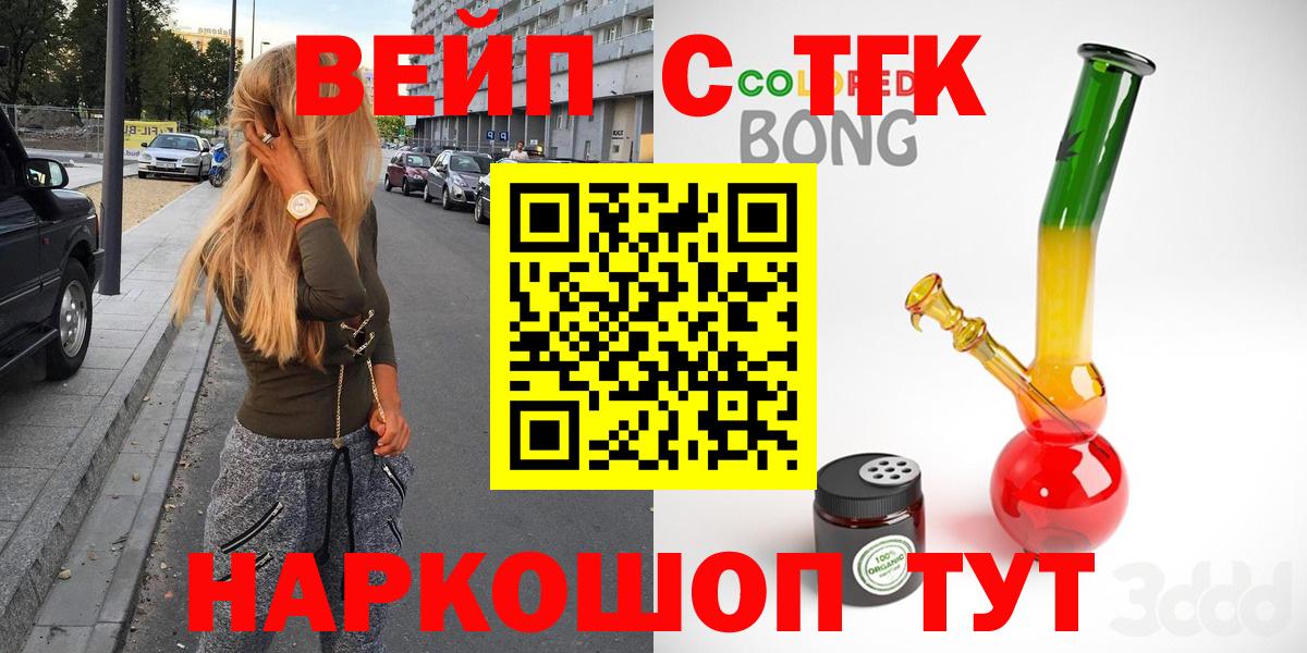 Юрга  ТГК THC oil  Вход с VPN 