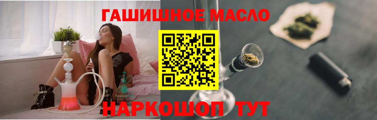 Дистиллят ТГК вейп с тгк Юрга